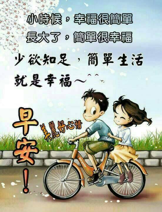 早安圖下載